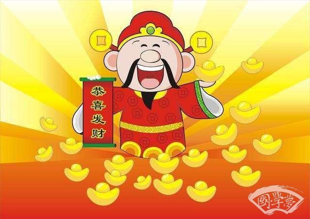“發(fā)財(cái)”竟然是這個(gè)意思！