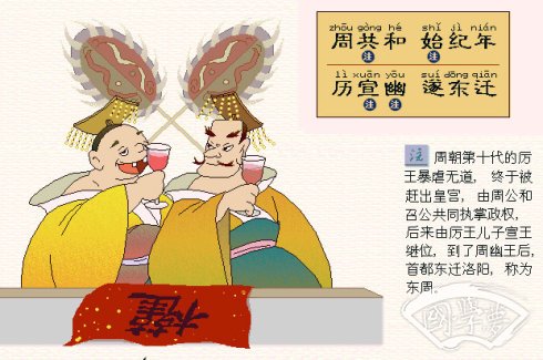 三字經(jīng)