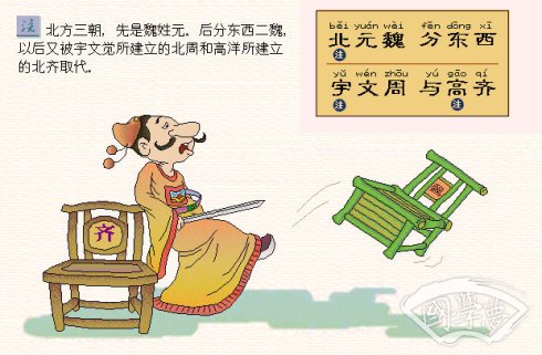 三字經