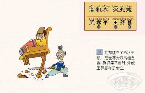 三字經(jīng)