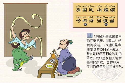 三字經