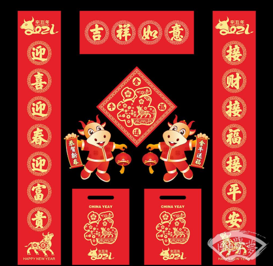2021迎新年牛年經典對聯(lián)春聯(lián)七字八十條