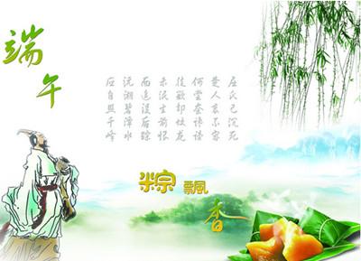 端午節詩詞